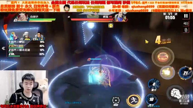 【2022-04-24 00点场】航海王阿龙：免费团本开始