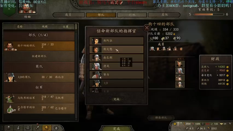 【2022-04-18 23点场】618是真滴帅：骑砍2，再战卡拉狄亚