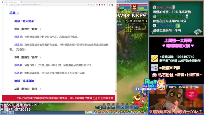 【2022-04-18 20点场】老农周德华：恭喜蚩尤夺冠！【德华炸鱼社】