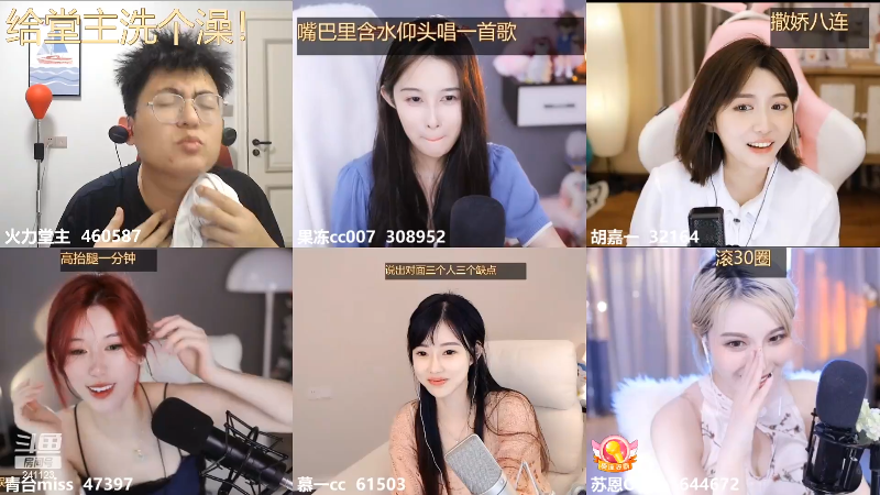 【户外】火力堂主的精彩时刻 20220426 00点场