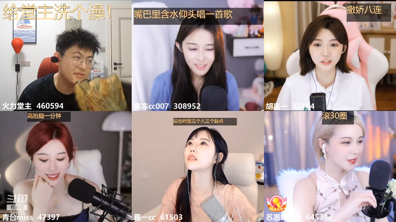 【户外】火力堂主的精彩时刻 20220426 00点场