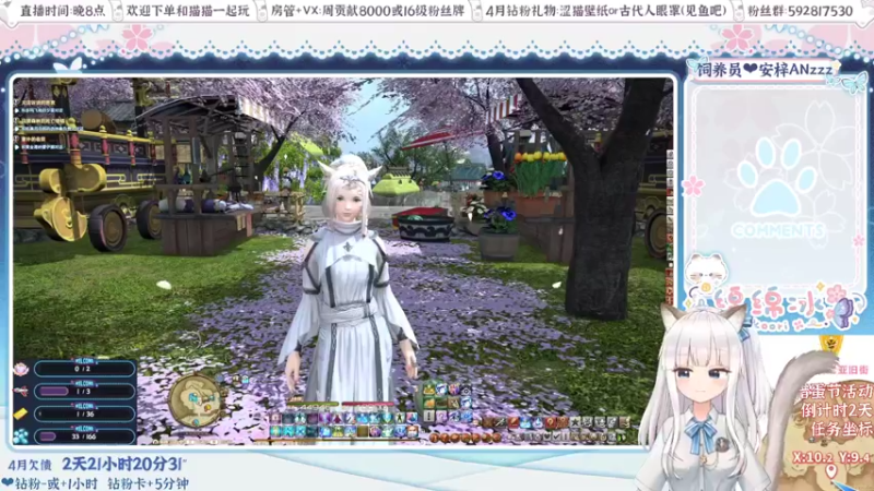 【2022-04-26 10点场】绵绵冰Koori：【冰】早安~来和猫猫摸鱼吧~