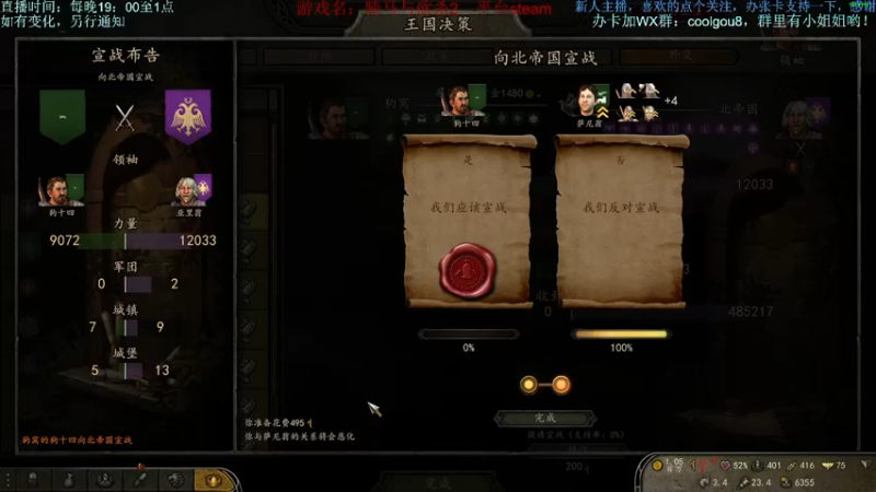 【2022-04-22 21点场】618是真滴帅：骑砍2，再战卡拉狄亚