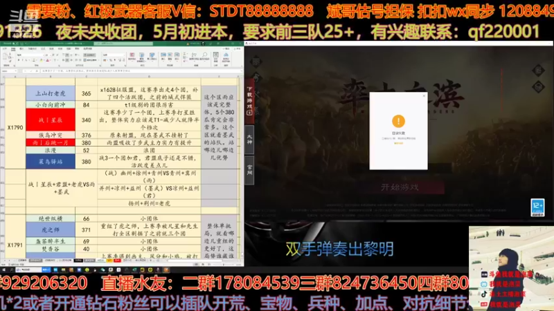 【2022-04-26 20点场】我就是泡菜：今天给大家配将，需要的来
