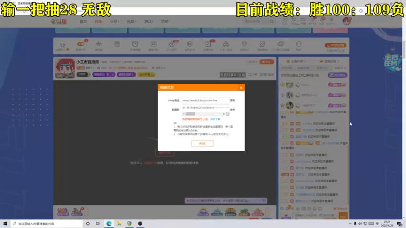 【2022-04-26 20点场】伽罗王丶：小王者直播间