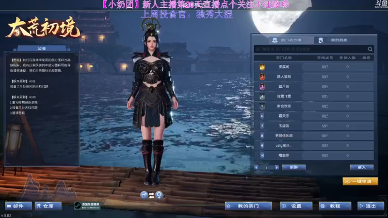 【2022-04-25 23点场】玺欢雷吖：【小奶团】包被们一起来修仙啊