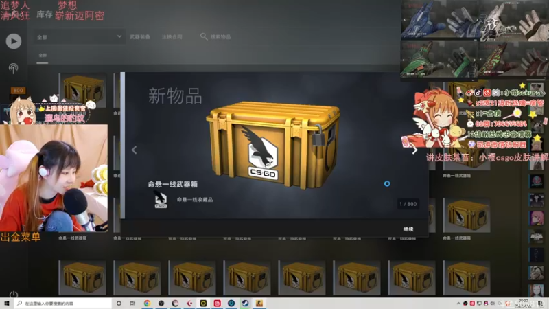 【2022-04-26 20点场】解说小樱sakura丶：【小樱】给水友代开箱子，金色大货