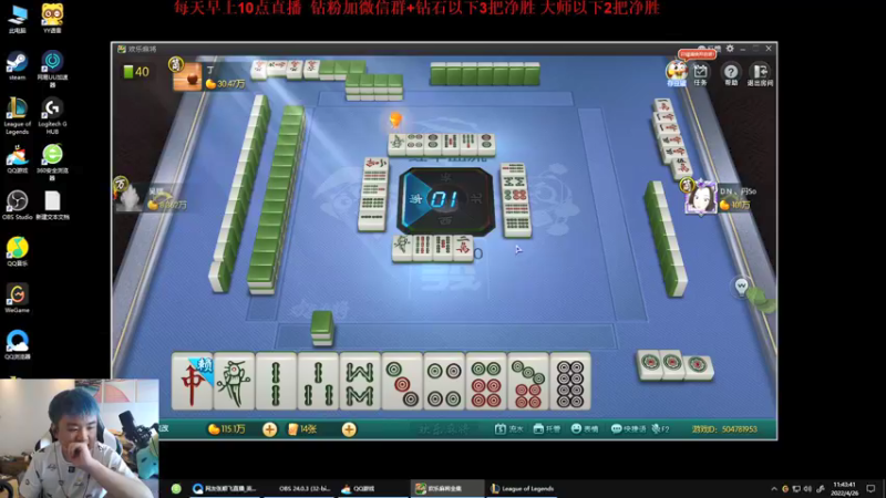 【2022-04-26 11点场】网友张顺飞：强子找我 去友缘 晚点到