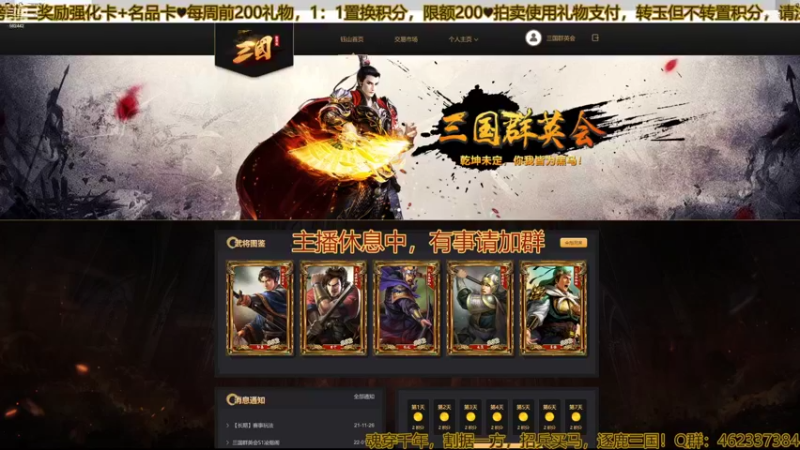 三国志元宇宙，第一场1