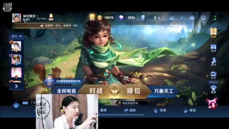 【2022-04-24 22点场】仙女爱豆：每天八点~2点，不见不散！！！