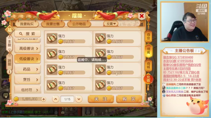 【2022-04-26 17点场】小儿郎丶丶：梦幻西游手游，221869