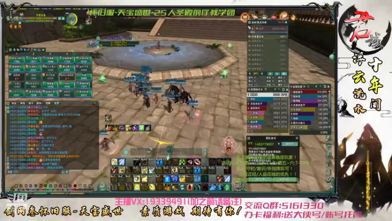 【2022-04-26 16点场】君域丶君莫辰：缘起剑叄-盛世浮云-25人前厅教学~