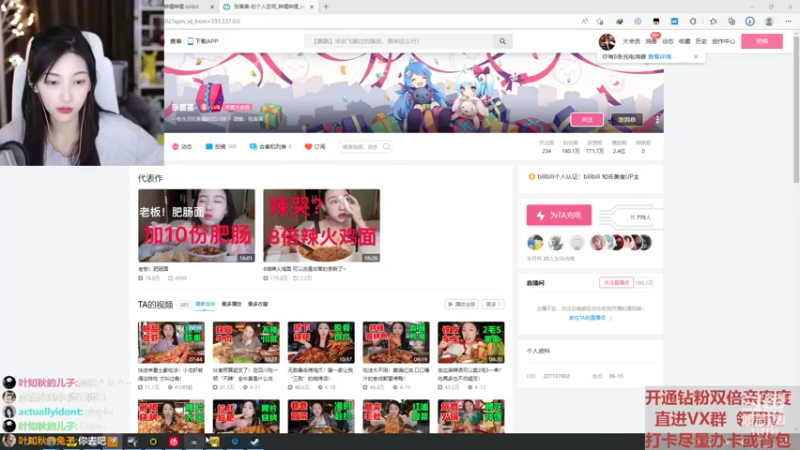 【2022-04-25 22点场】叶知秋Vanessa：秋：晚上好 周二休息