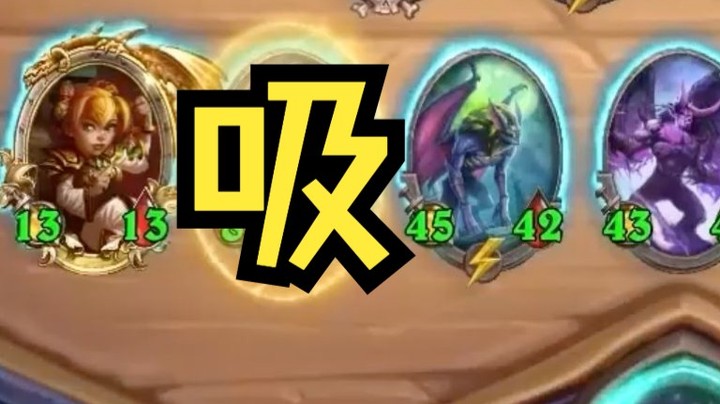 【炉石王师傅】暴风式吸入绝绝子！你是我滴神！