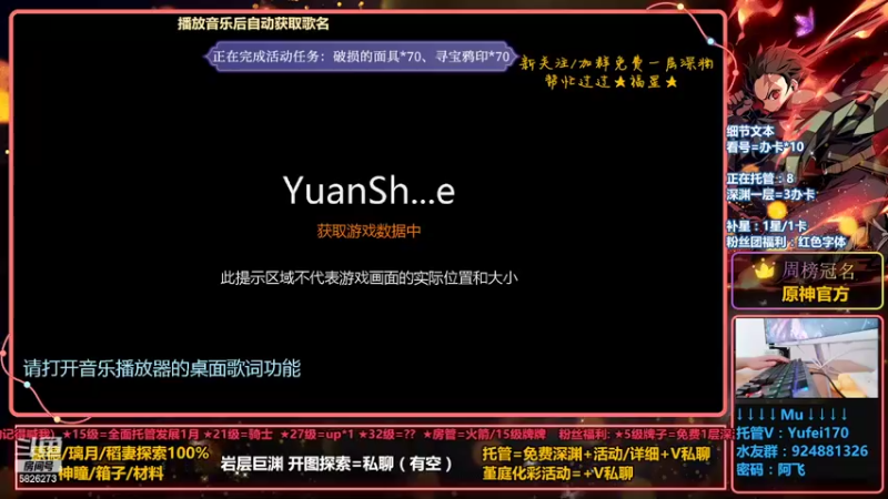 【2022-04-25 16点场】阿飞Munian：【全民开播福利周】免费深渊开始