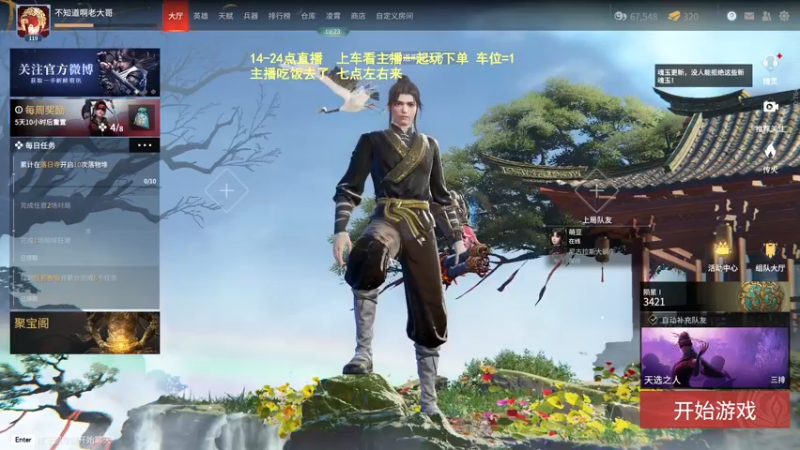 【2022-04-26 17点场】常乐er：欢乐车，全段位可上！！！！