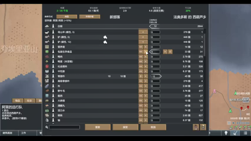 【2022-04-25 14点场】雨龙哉：环世界 生生菜死