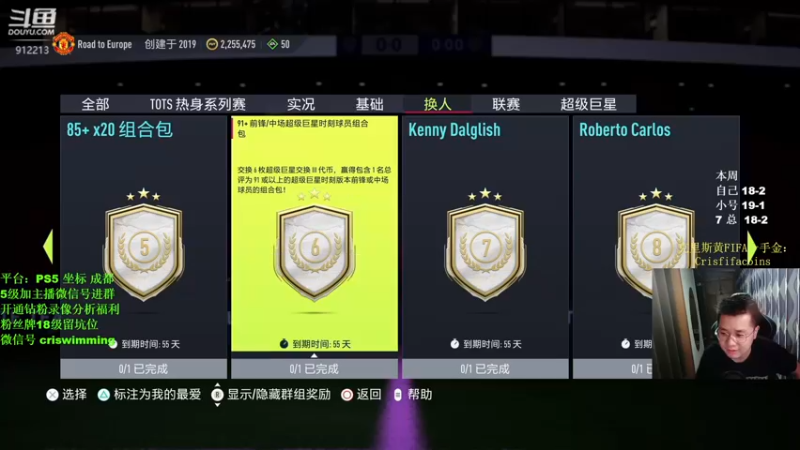 【2022-04-26 01点场】克里斯黄18：特神版41212试试，11点中场评级