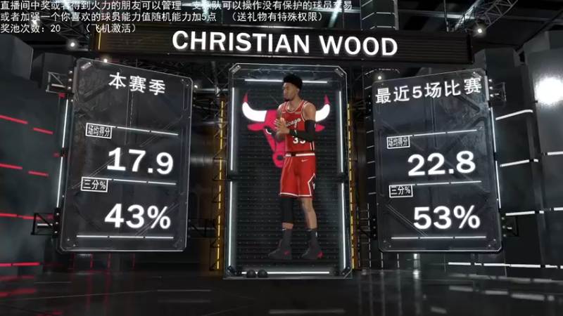 【2022-04-20 01点场】喝不完的可乐：小乐：NBA2K大联盟第五赛季快来选球队