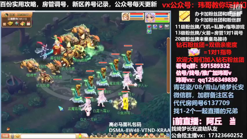 【2022-04-25 12点场】玮哥爱梦幻：蒹葭苍苍从零飞升-送攻略