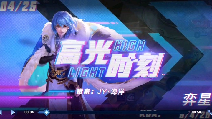 弈星高光时刻