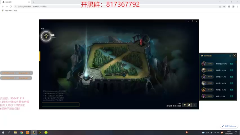 【2022-04-24 20点场】冰块哥ekko：峡谷之巅冲一千分