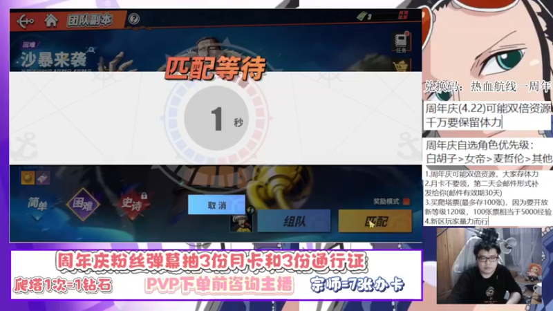 【2022-04-22 23点场】蓝云ya：今晚八点送月卡和通行证！