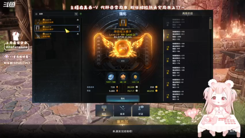 【2022-04-25 23点场】那个朵朵丶：美西V~菜朵朵能一起玩么~