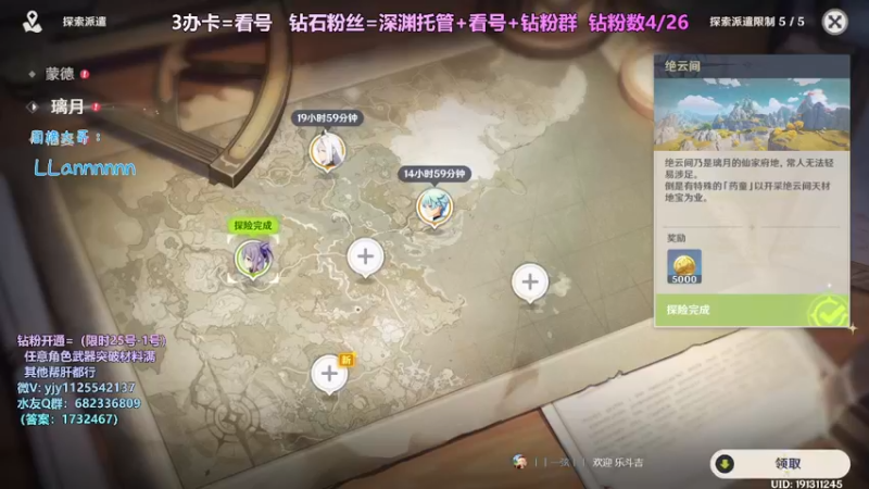 【2022-04-25 20点场】DY一弦：你的原神养成真的毕业了吗？！