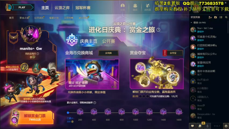【2022-04-25 00点场】o伟少：先练习开荒~~