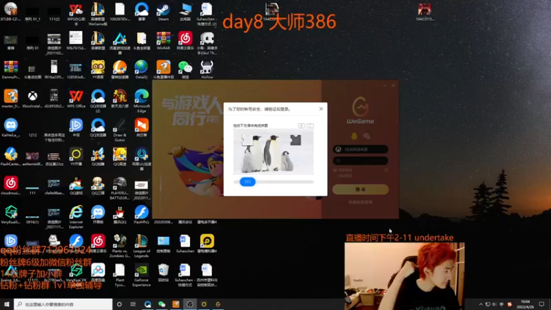 【2022-04-26 16点场】苏科大：顶尖上单 峡谷小号上王者！