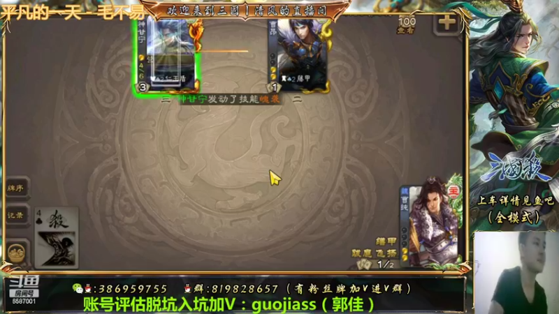 【2022-04-25 01点场】三國丨清风：巅峰赛榜一了解下