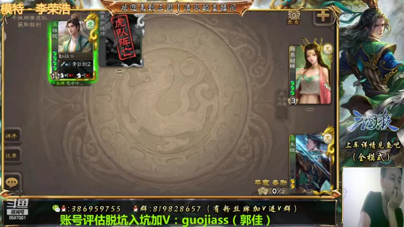 【2022-04-24 23点场】三國丨清风：巅峰赛榜一了解下