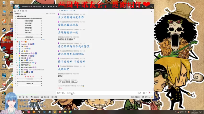 【2022-04-23 22点场】不会起名的菜菜：两周年感谢相伴，晚上八点半歌会不见不散！