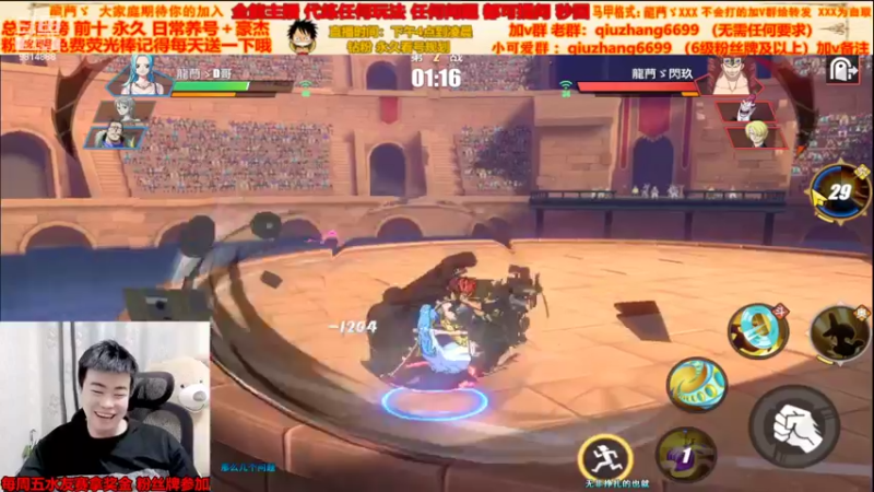 【2022-04-20 00点场】航海王阿龙：有问必答阿龙直播间