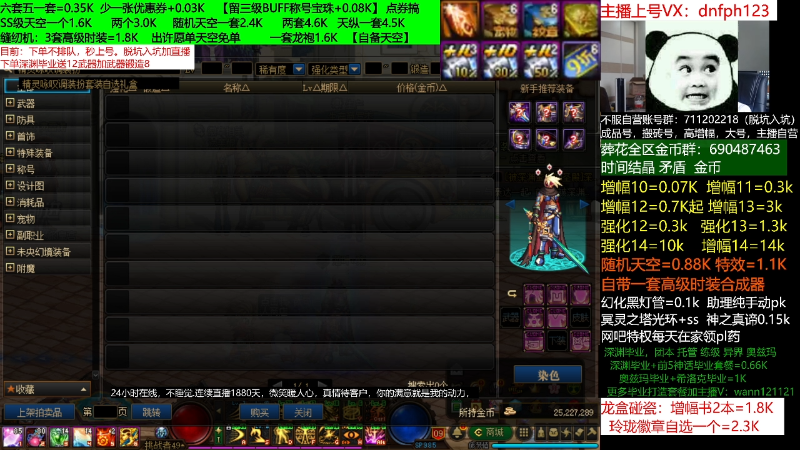 【DNF】今日不服的精彩时刻 20220426 07点场