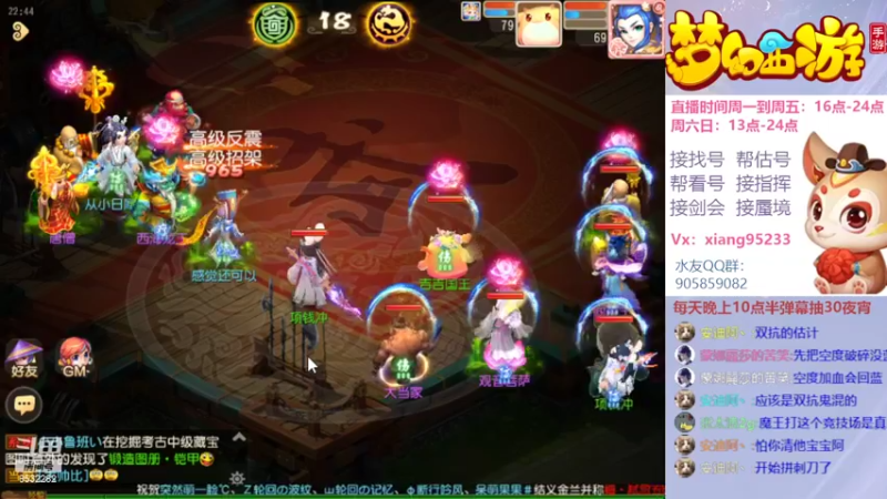 【2022-04-25 22点场】项95：专业帮找号~估号~蜃境~剑会~指挥