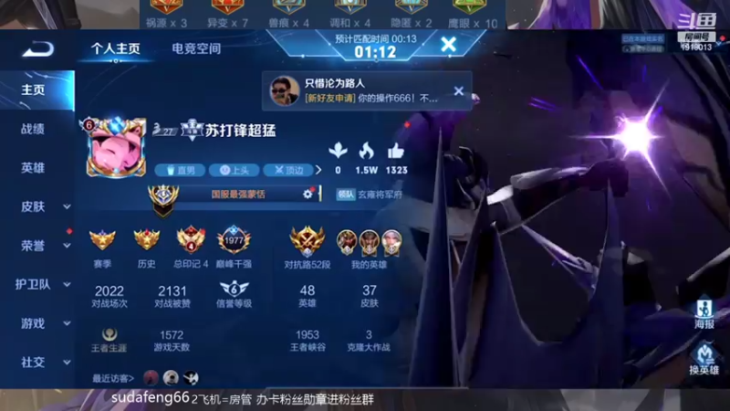 【2022-04-26 18点场】苏打锋：关羽CD鞋 最强蒙恬一打五