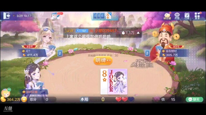 0329特辑，起手王炸一个癞子仨2提前明牌。下面牌碎的稀巴烂，换王也是够冒险，但补的情况马马虎虎，五顺交个牌权，然后上家明牌情况之下打三带一，四个J拿牌权稳如狗