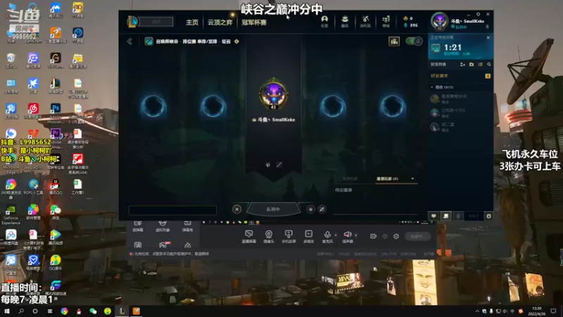 【2022-04-26 13点场】是小柯柯吖：小柯柯：冲分中！
