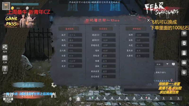 【2022-04-26 08点场】主播谎言言：恐惧之间-大聪明之夜