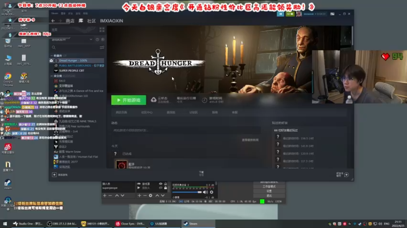 【2022-04-25 21点场】imxiaoxin：【清澈之水☞白银亲密度】