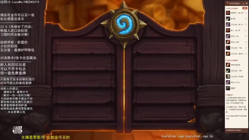 【2022-04-25 21点场】LoneWolf梦之岛：零氪炉石·新人助手