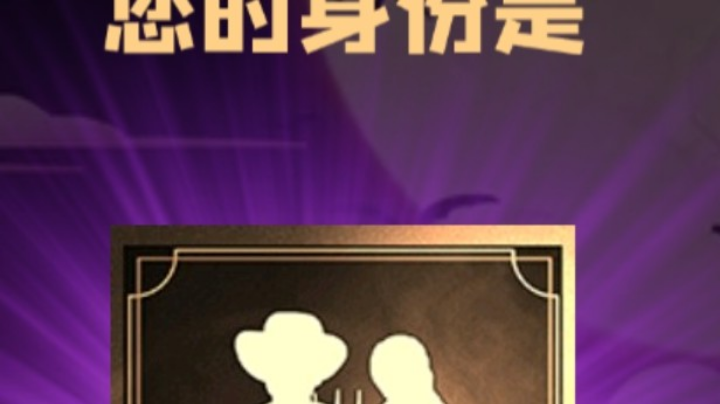 石像鬼平民