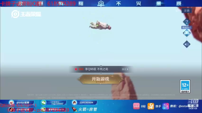 【2022-04-26 16点场】eStarPro纵情：4指韩信 无规则野王
