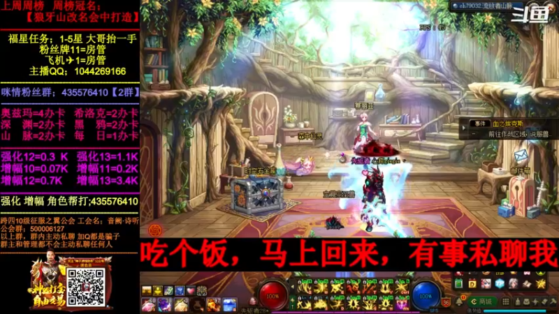 【2022-04-25 18点场】DNF咪情：跨四主播；节日套，角色管理，回归提升。