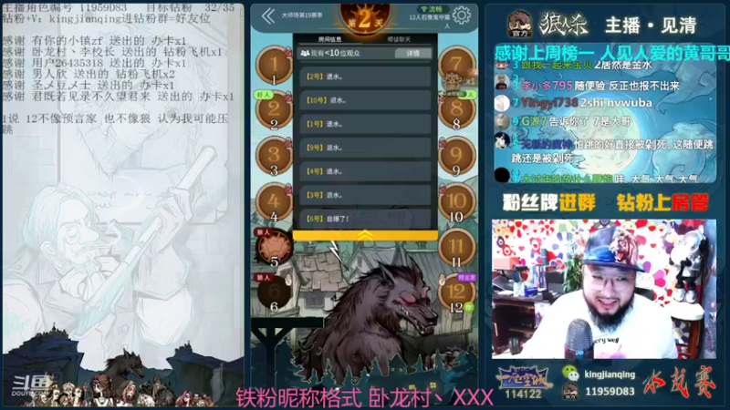 【2022-04-25 19点场】见清king：胡子，你这个平民正经不正经