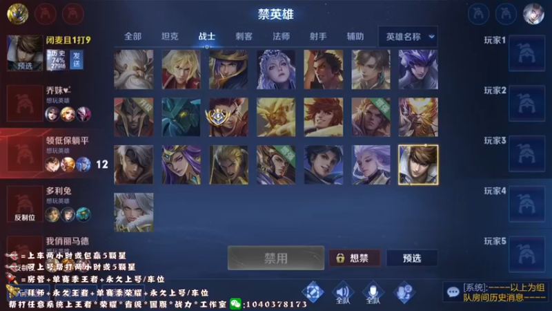 【2022-04-26 19点场】天涯yy丶：国服赵云五排带粉99胜率