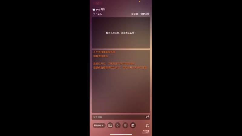 【2022-04-25 21点场】仲谋哭唧唧：ios火速传说