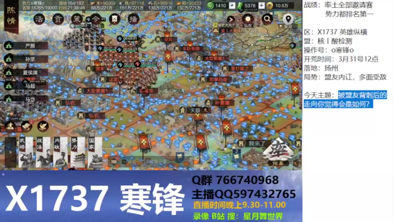 【2022-04-25 21点场】星月舞世界：被盟友背刺后的走向你觉得会是如何？